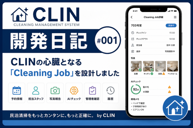 CLIN Development Log #001 Cleaning Job